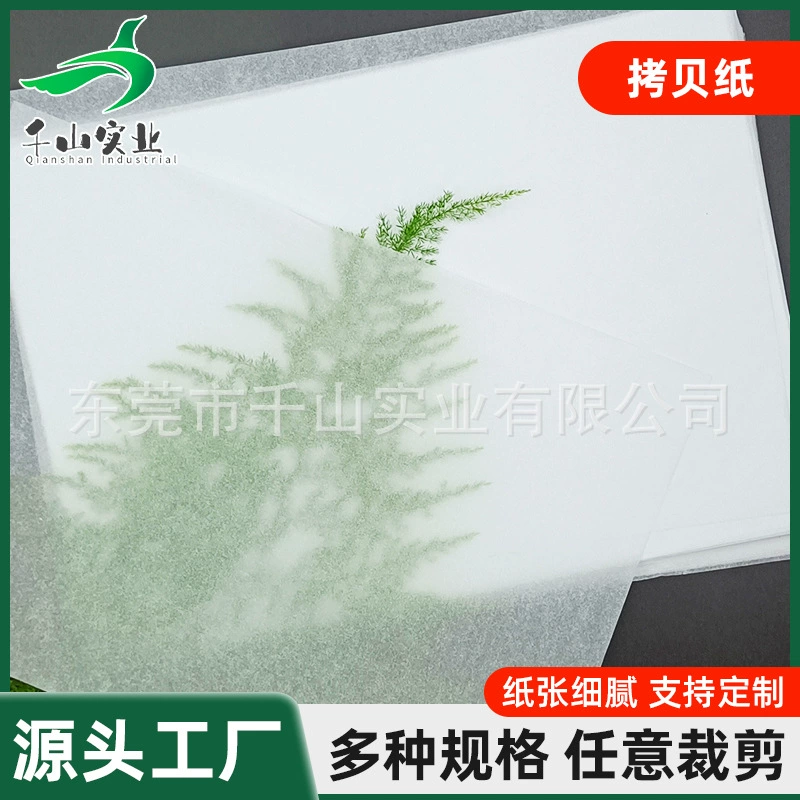 Белая бумага для копировальной пятно 17G печатная обрезка обуви для упаковки бумаги tissue paper Сиднейская бумага