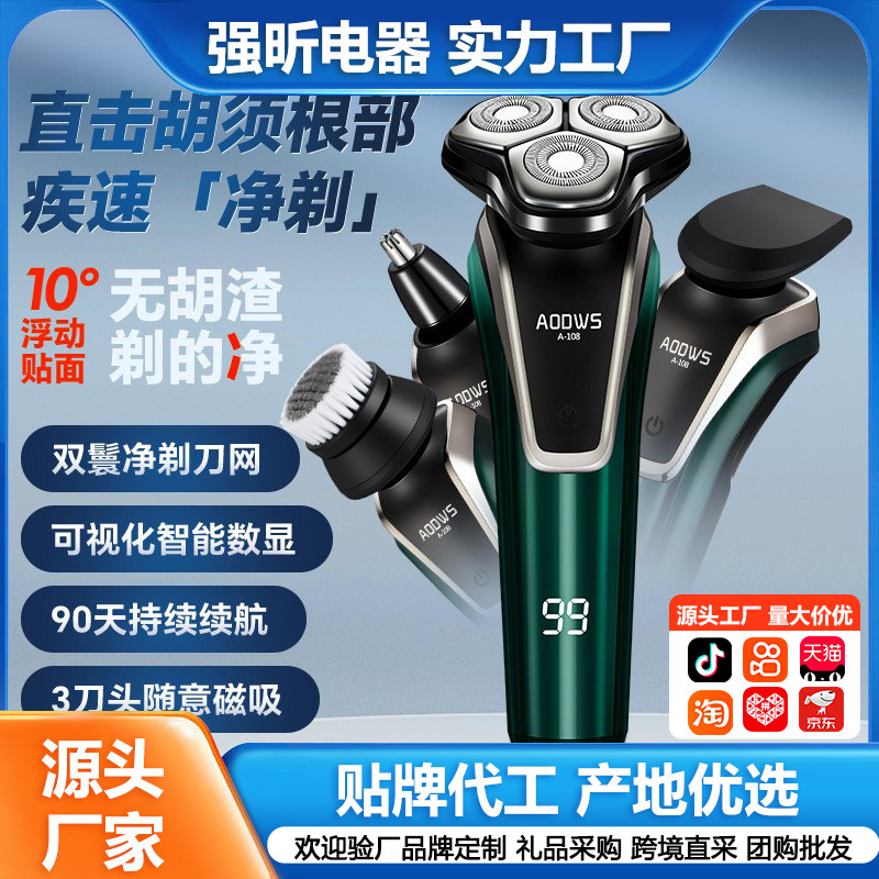 Cross-Border New Model Magnetic Floating Three-Blade Electric Shaver for Men with Lcd Digital Display and Full Body Washable Beard Trimmer