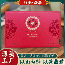 英德红茶英红九号精美礼盒装小包装小泡批发浓香型礼盒茶叶批发