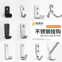 金荣达不锈钢挂钩U型单勾门后壁挂钩卧室衣帽钩浴室厨房黑色衣钩