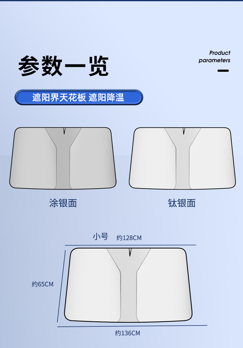 夏季新品汽车遮阳帘前挡风玻璃防晒隔热遮阳挡罩车载车内遮阳伞详情11