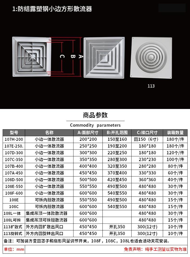 方形散流器ABS中央空调出风口集成吊顶铝扣板回形通风口出风百叶-阿里巴巴