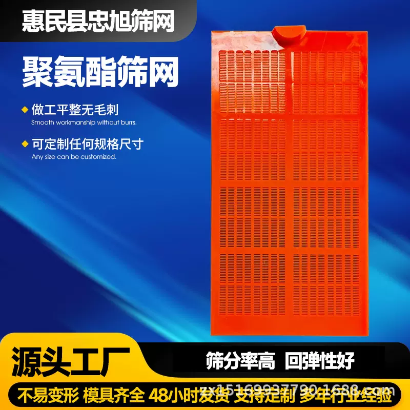 高耐磨聚氨酯高频筛网 振动筛矿山筛分细筛 高频震动筛耐腐筛网