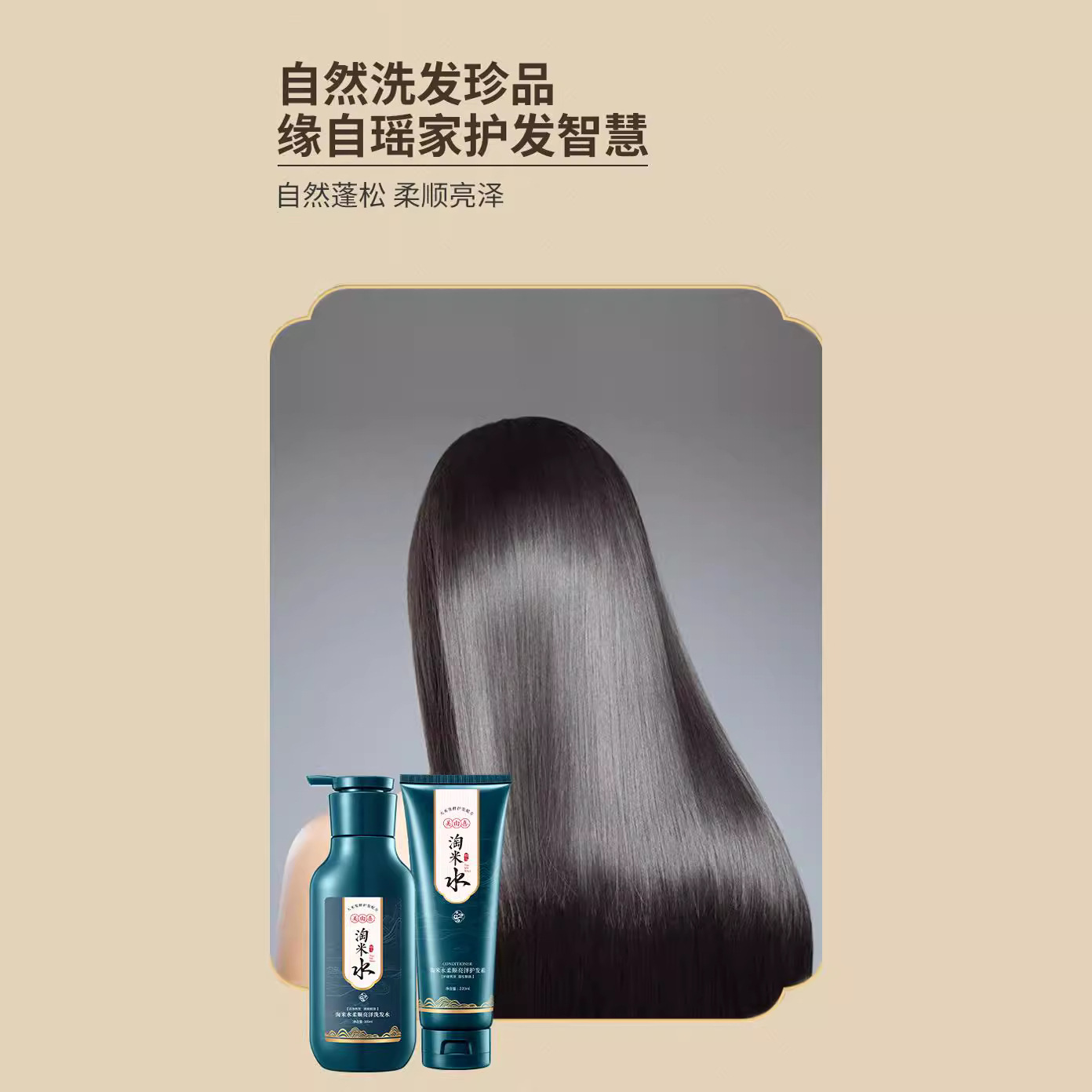 Rice water shampoo refreshing and fluffy anti-dandruff shampoo herbal smooth care shampoo and conditioner set