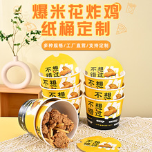 欢乐全家桶批发环保打包外卖鸡翅炸鸡纸盒拼盘纸桶支持定制logo