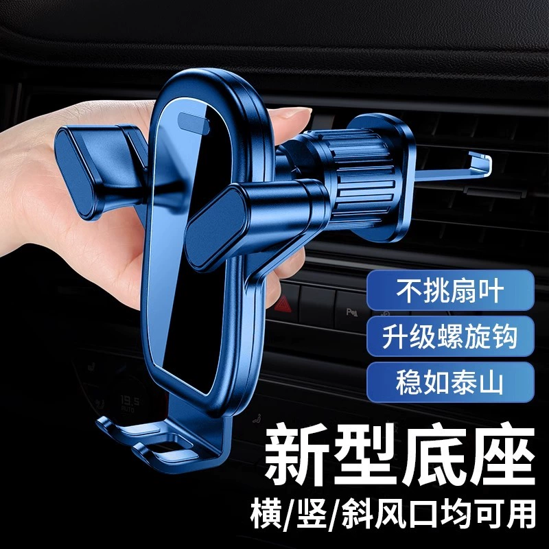 Автомобильный Кронштейн для мобильного телефона Автомобильная воздушная розетка специальная навигационная фиксированная универсальная новая Автомобильная опорная рама для мобильного телефона