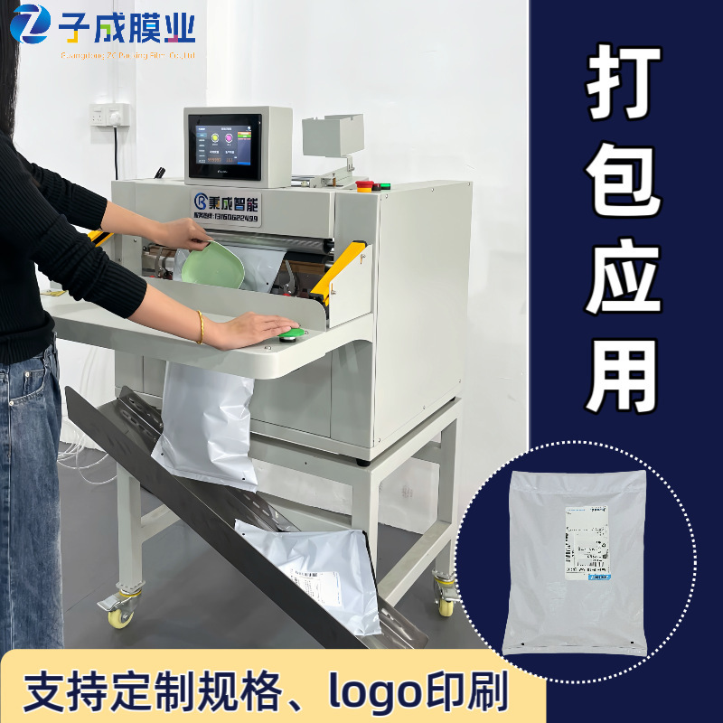 エクスプレスロールバッグ、電子商取引包装機専用PEロールエクスプレスバッグメーカー、プレオープン包装袋|undefined
