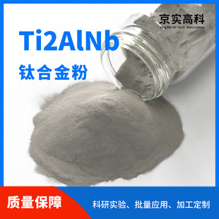 ⁺Ͻ��ĩTi2AlNb�ͻ������X≽��ٺ��հl�әC��������߾���