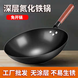 氮化铁锅二代无涂层熟铁老式传统铁锅家用炒锅圆底不易粘锅已开锅