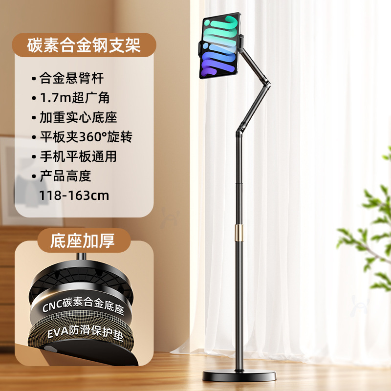 一件代发包邮手机支架落地2025新款俯拍直播架拍视频拍摄懒人平板|undefined