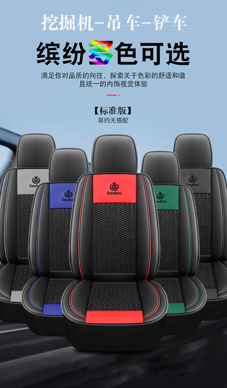 Excavator Seat Cover for Sany, Doosan, Caterpillar, Hitachi, Kobelco, Liugong, Small Excavator Seat Cushion, Universal Seat Cover, Wear-Resistant