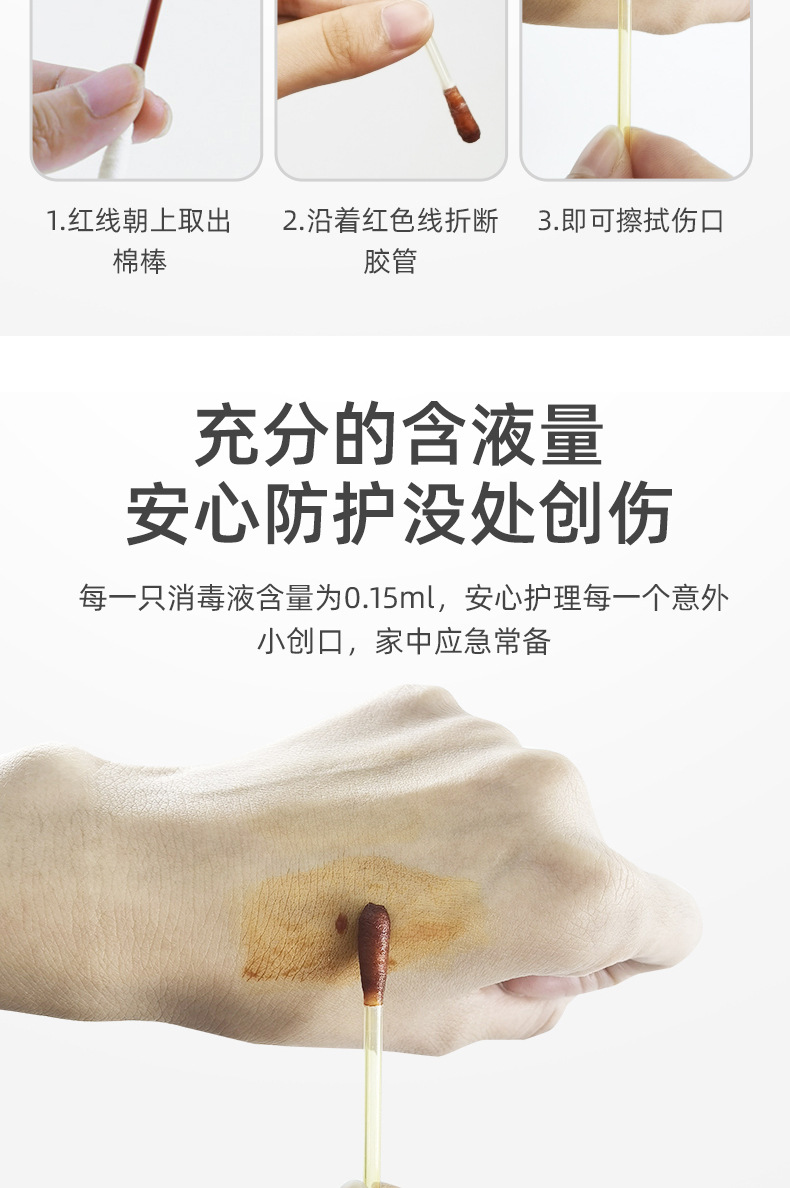 盒装棉签详情页_06