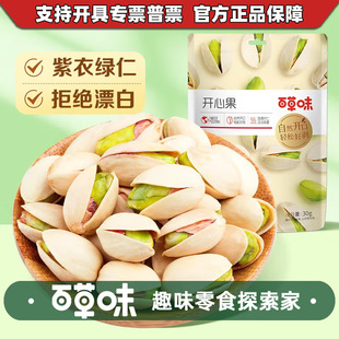�ٲ�ζ�_�Ĺ�30g���b С�����e��ʳ�Թ����l�ք��_�Ĺ���Ҏ100