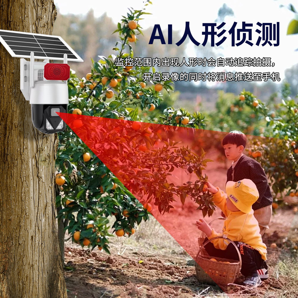 Suministro directo de fábrica, domo solar al aire libre, cámara de vigilancia 4G, PTZ inteligente IP66, detección humanoide impermeable