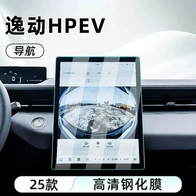 Screen Film, Display Screen Protective – Car interior film - 25-eado-hpev-navigation-ultra-clear-crystal-diamond-tempered-film