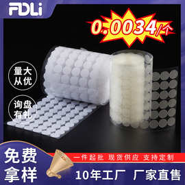 菲得利圆形透明膜背胶魔术贴圆点冲型双面强力子母贴幼儿园安静书