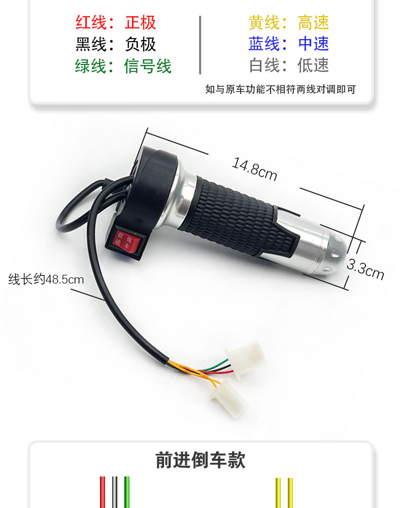 Electric Vehicle Handlebar, Electric Motorcycle Accessories, Accelerator, Throttle Handle, Three-Speed Reverse Gear, Electric Tricycle Accessories