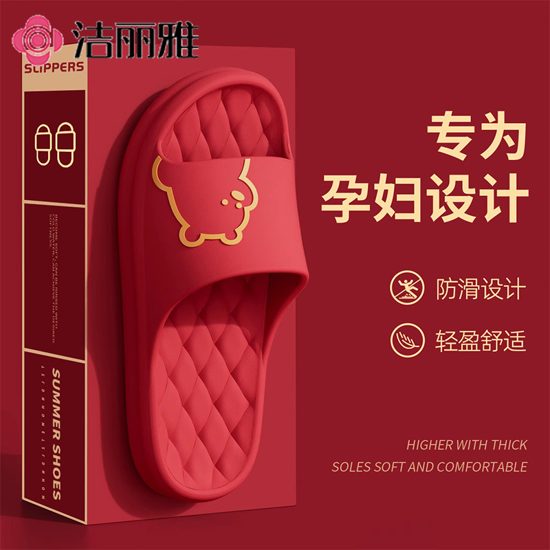 洁丽雅婚鞋女款夏季2025新款室内居家防滑浴室洗澡eva凉拖男|undefined