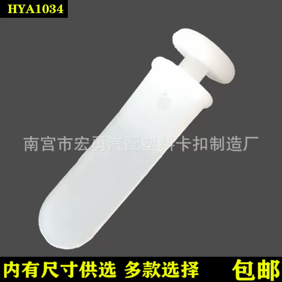汽车改装房车商务车车窗百叶窗帘滑道滑珠挂钩卡扣塑料卡子配件