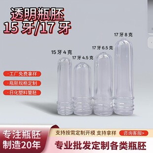 15��4��17��С����ƿ��pet����͸��͸ɫ��ɫ���yƷ�����߹�