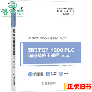 �������T��S71200PLC���̼����ý̵̳�2��ڶ����̉����Cе���I