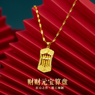 拼多多抖音网红款算盘吊坠沙金女款时尚镀金元宝算牌吊坠项链批发