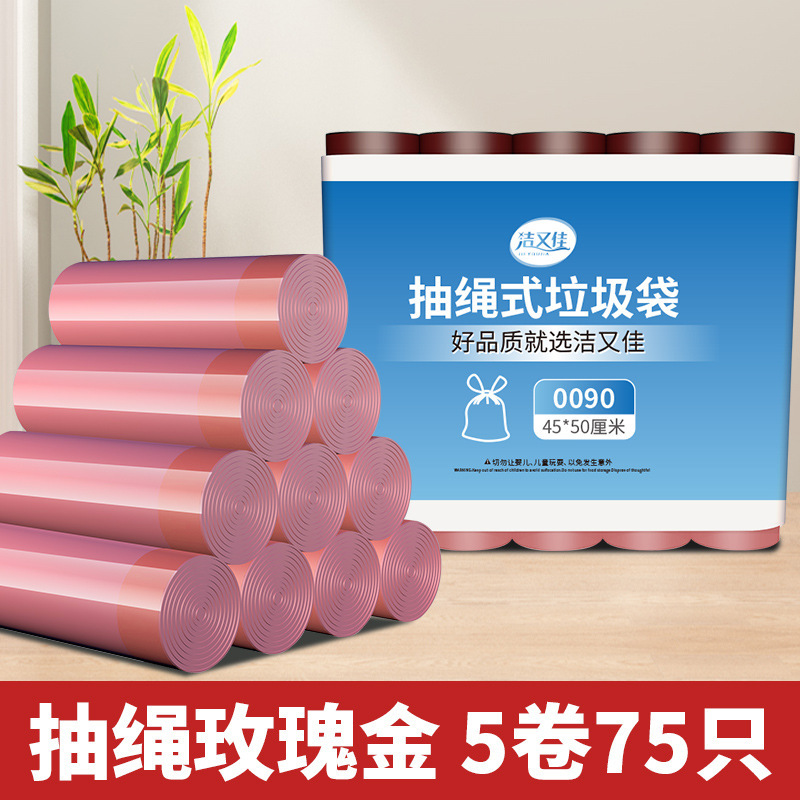 巾着式ゴミ袋家庭用キッチンオフィス寮の手提げ厚手はビニール袋の卸売りを増やして購入する|undefined