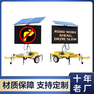 Manufacturer's Supply Aluminum Alloy Vehicle-Mounted Variable Love Board Trailer Type Vms Speed Limit Screen Solar Variable Display