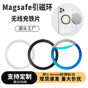Magsafe Wireless Magnetic Sheet Metal Magnetic Iron Sheet Mobile Phone Holder Magnet Ring Accessories Magnetic Ring