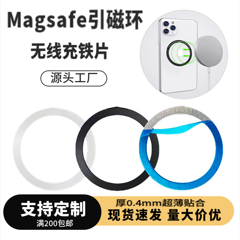 Magsafe Wireless Magnetic Sheet Metal Magnetic Iron Sheet Mobile Phone Holder Magnet Ring Accessories Magnetic Ring Magsafe Wireless Magnetic Sheet Metal Magnetic Iron Sheet Mobile Phone Holder Magnet Ring Accessories Magnetic Ring