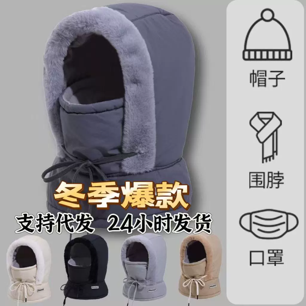 Зимняя толстая пуховая шляпа для мужчин и женщин на велосипеде