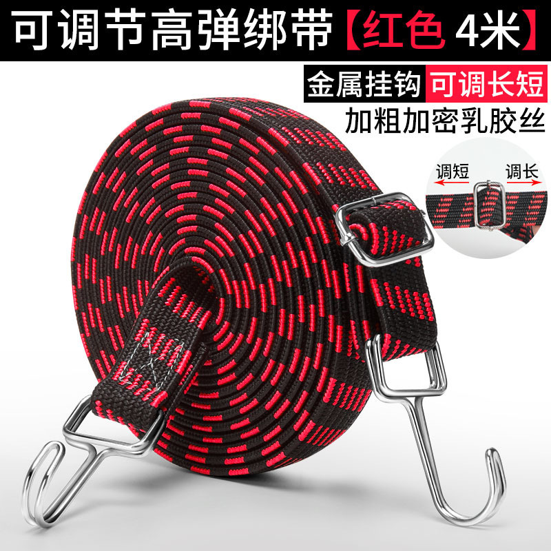 摩托车弹力绑带电瓶车骑行绑绳高弹力绳打包绳户外骑行自行车绑带|undefined