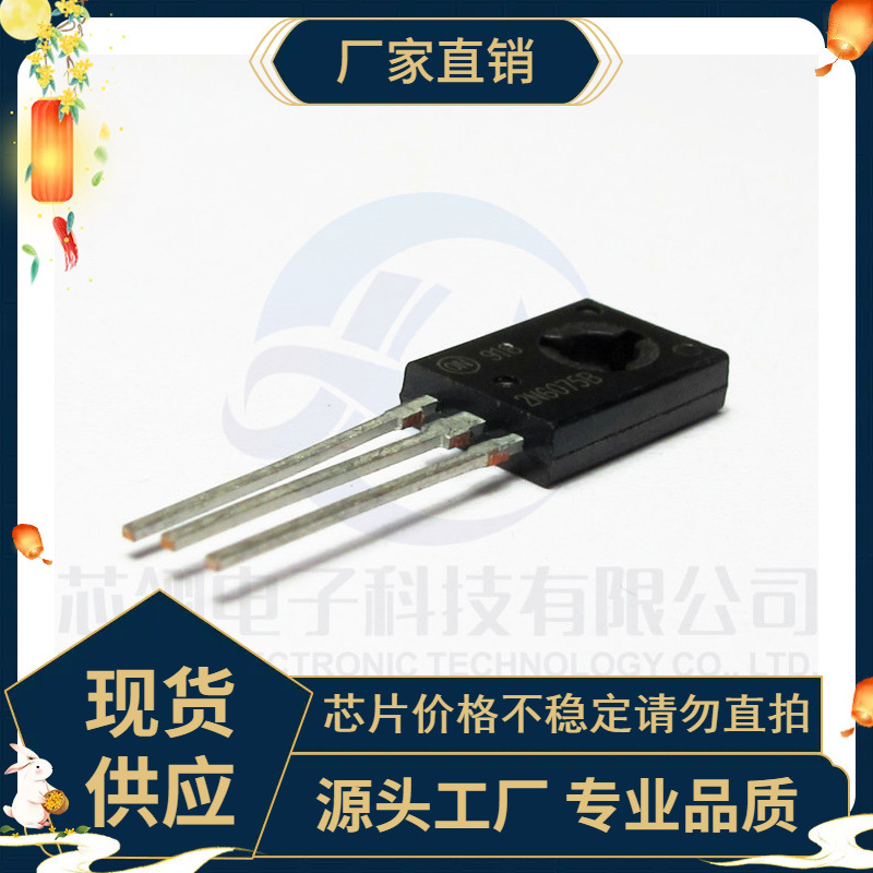 2N6075B TO-126 可控硅晶闸管 全新正品现货 双向可控硅 4A 600V