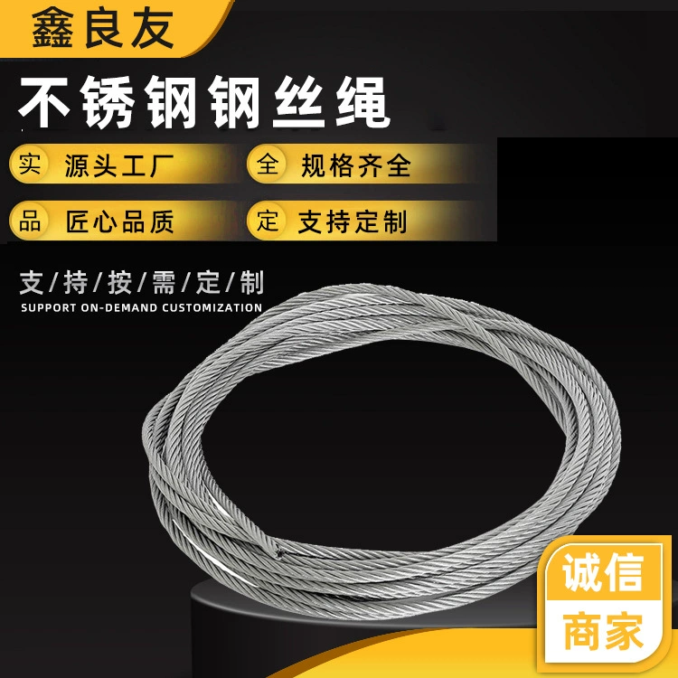 Мощный шинный канат для подъема стальной проволоки оцинкованный пластиковый шнур оптовый подъемный шнур из нержавеющей стали