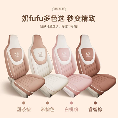 Seat cushion, seat cover: Third-Generation Mini Full-Cover Car Seat