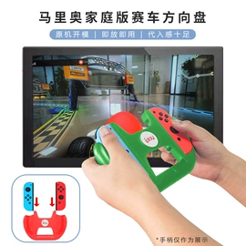 游戏机配件;游戏机保护壳;其他数码配件