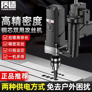 Quality-made electric tapping machine tapping machine lithium battery high-power automatic small desktop universal rocker drilling machine