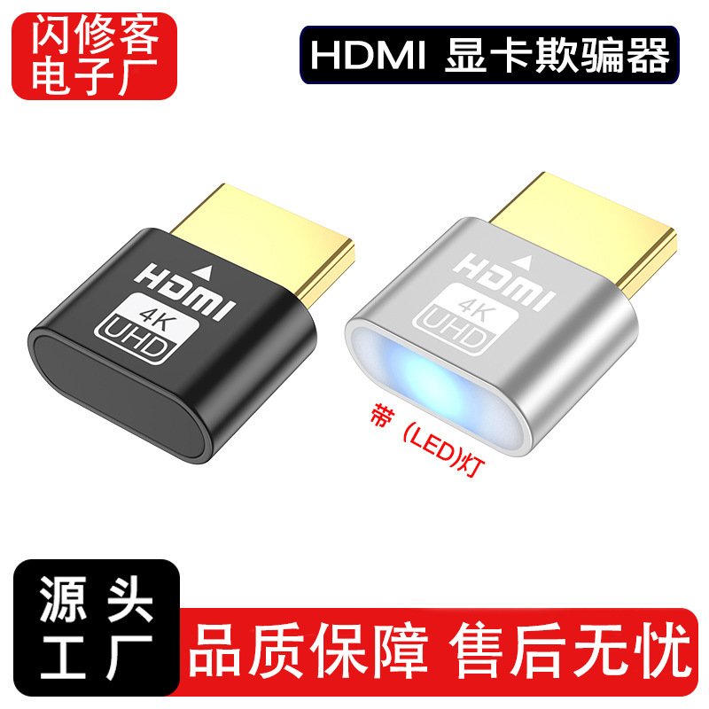 HDMI Virtual Display Hdmidp Fake Load HDMI Graphics Card Deception Edid Lock Screen Treasure Dp Graphics Card Deceiver