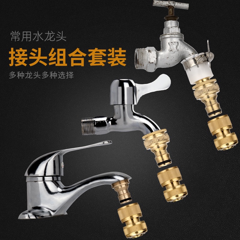 4 puntos lavadora conversión pistola de agua de lavado de automóviles tubo de agua conector rápido conector de grifo pezón accesorio de tipo clip