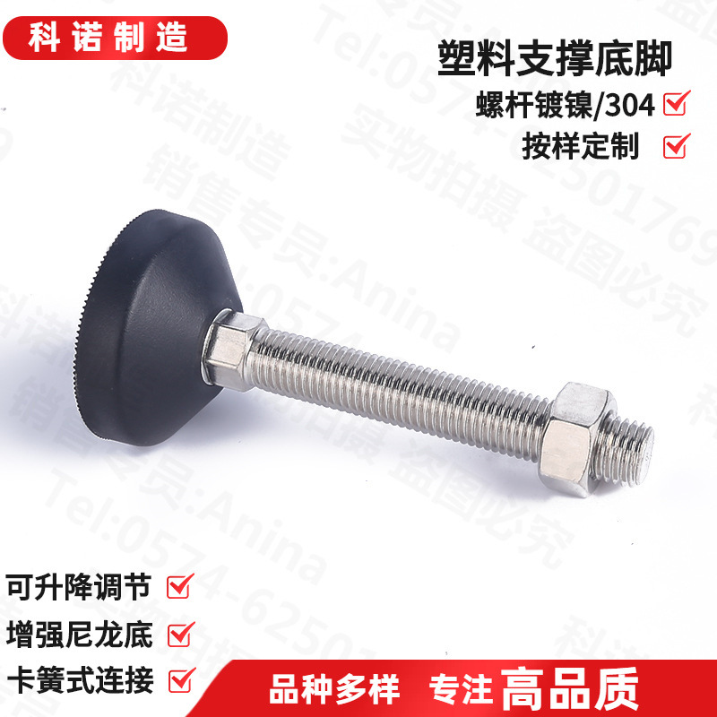 专卖M12尼龙固定调节脚螺丝蓝框支撑底脚塑胶支撑脚杯固定蹄脚