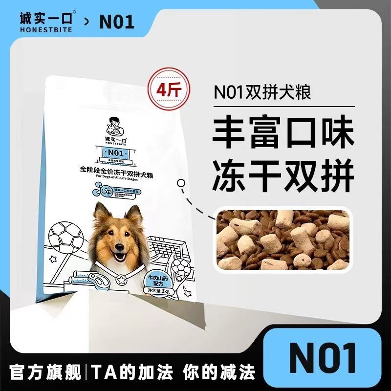 정직한 한입 N01 참마소 2kg