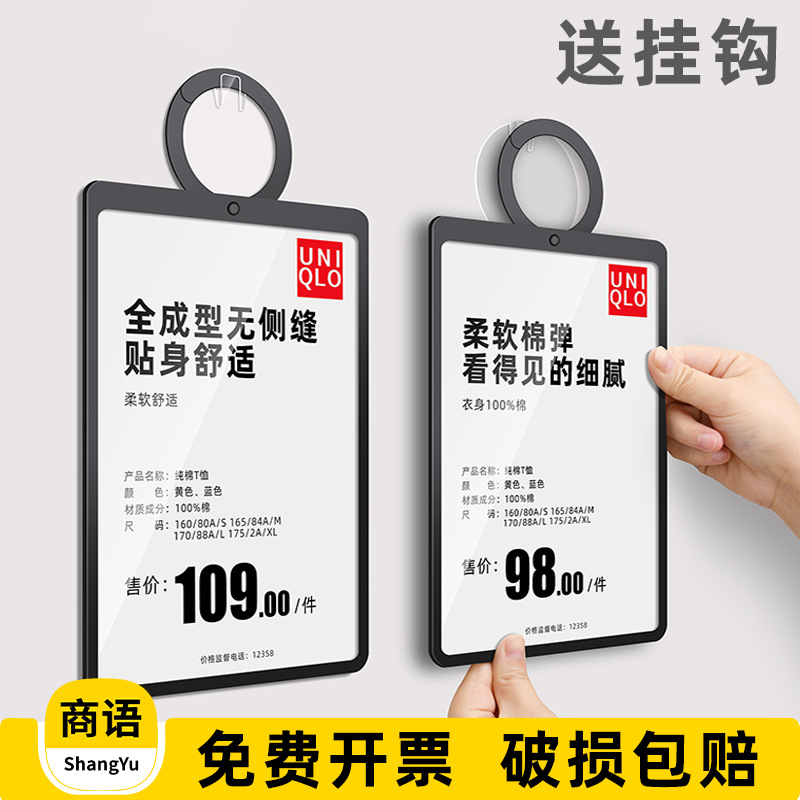 服装店标价牌pop商品价格展示牌悬挂吊牌产品介绍A4广告牌价格牌