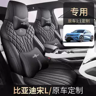 比亚迪宋LEV专用座套全包围坐垫汽车座椅套四季通用座椅套座垫