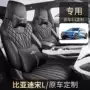 比亚迪包围四季坐垫座椅套