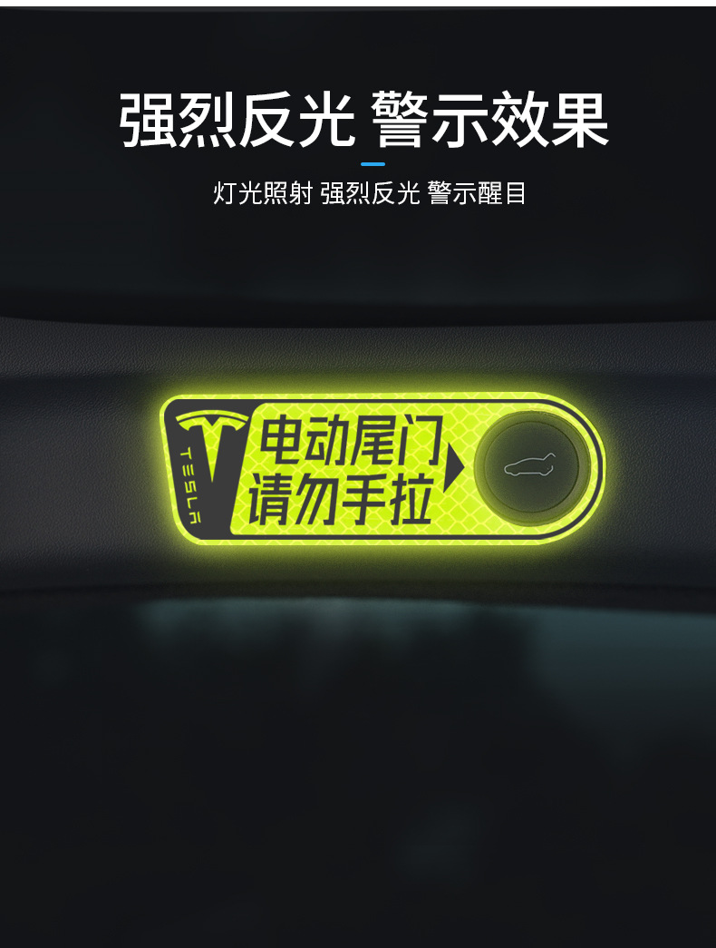 Suitable for Tesla trunk warning sticker model3/Y modified decorative sticker electric tailgate reminder sticker reflective
