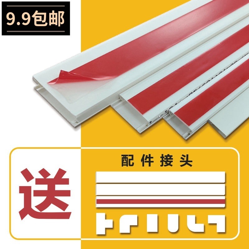 地线槽塑料加厚pvc地脚线防踩办公室自粘式护线免钉半圆形免打孔