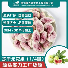 综合蔬果干;草莓干;其他坚果炒货