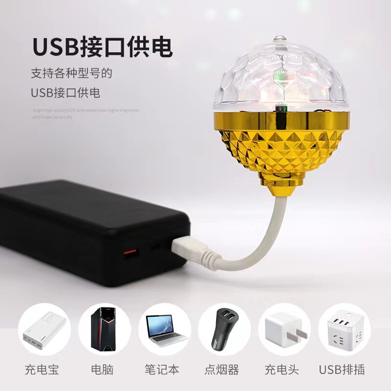 360度自在カラフル回転ミニ水晶小魔球usb5v車載トランポリン雰囲気レーザー舞台ランプ|undefined