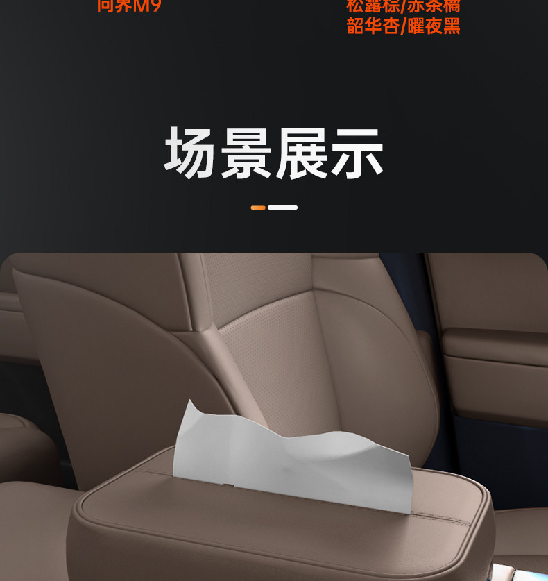 Suitable for Aito M9 Car Tissue Box, 24 Models of Tissue Boxes for the Center Console, Car Seat Back Tissue Holder, Interior Accessories