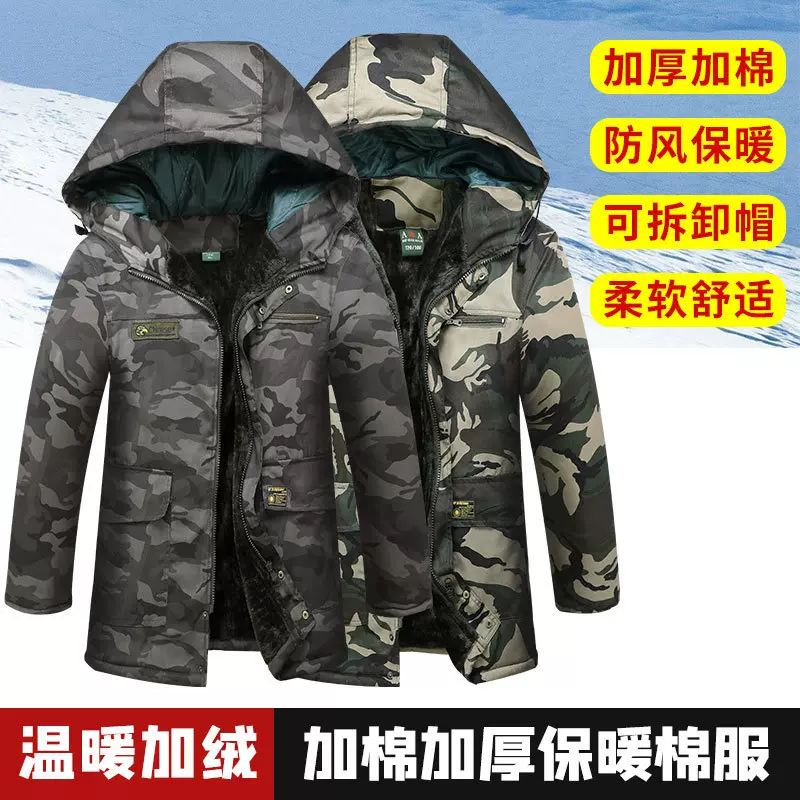 迷彩棉大衣男冬季加绒连帽加厚中长款棉大衣冷库防寒棉服劳保棉袄